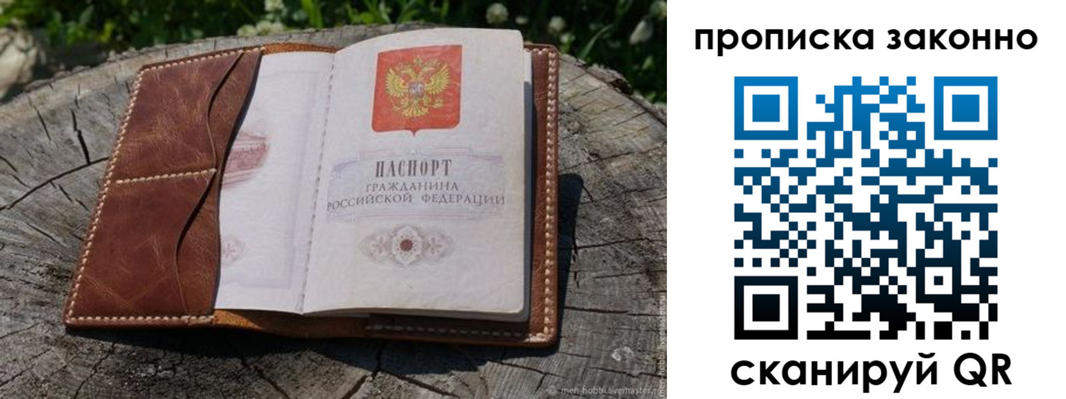 временная регистрация купить в Юрьев-Польском