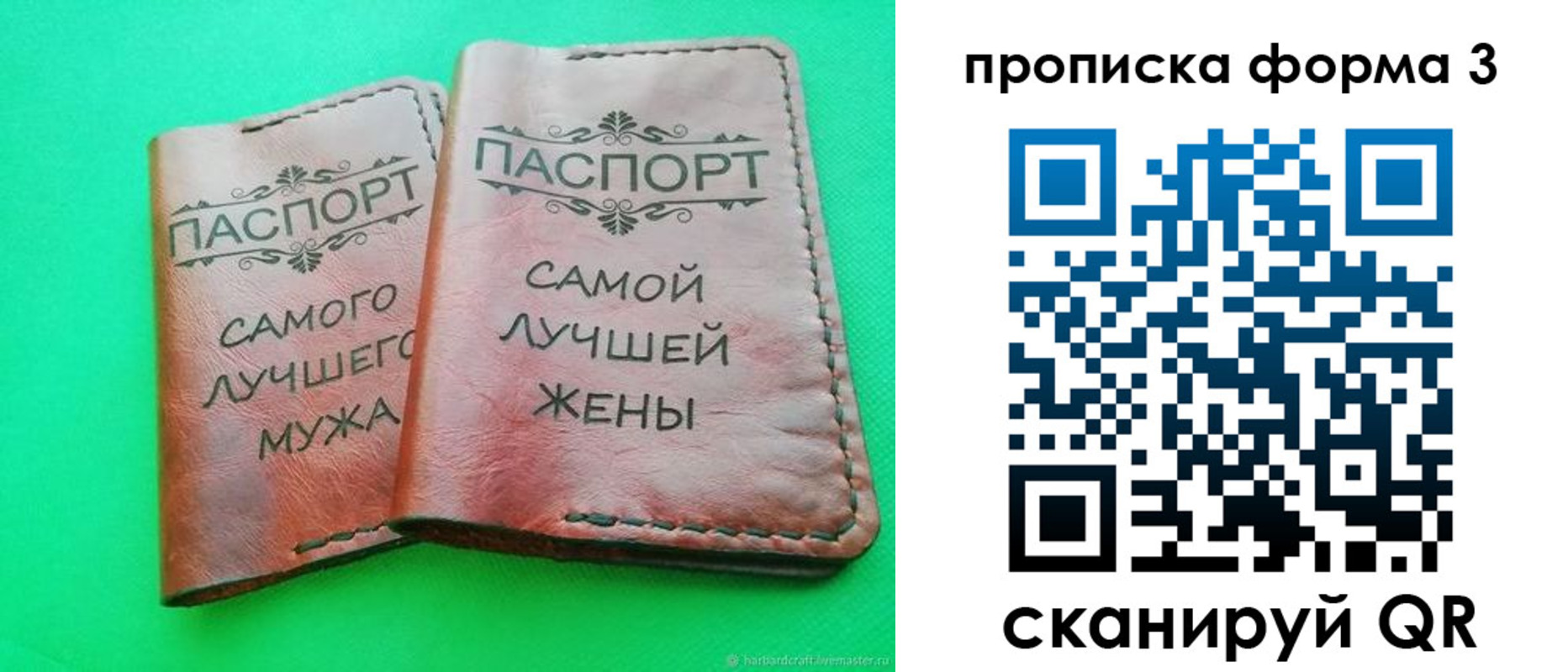 временная регистрация для школы в Юрьев-Польском