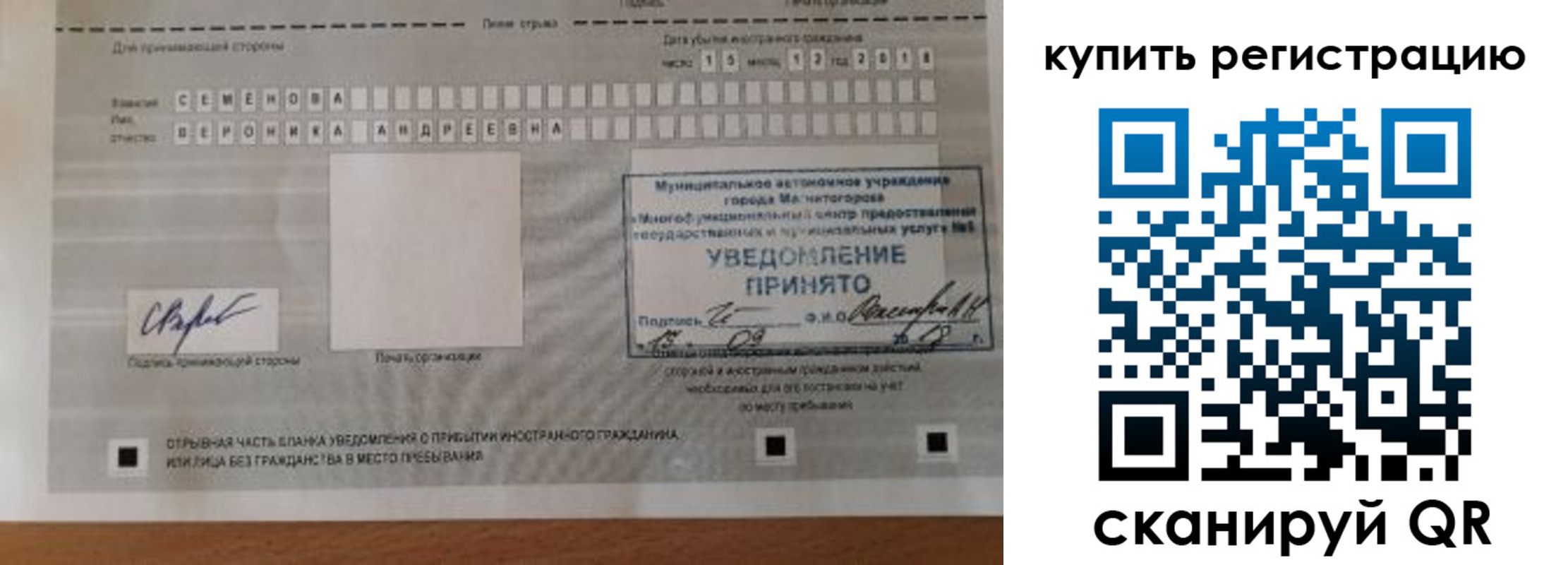 временная регистрация для всех в Юрьев-Польском