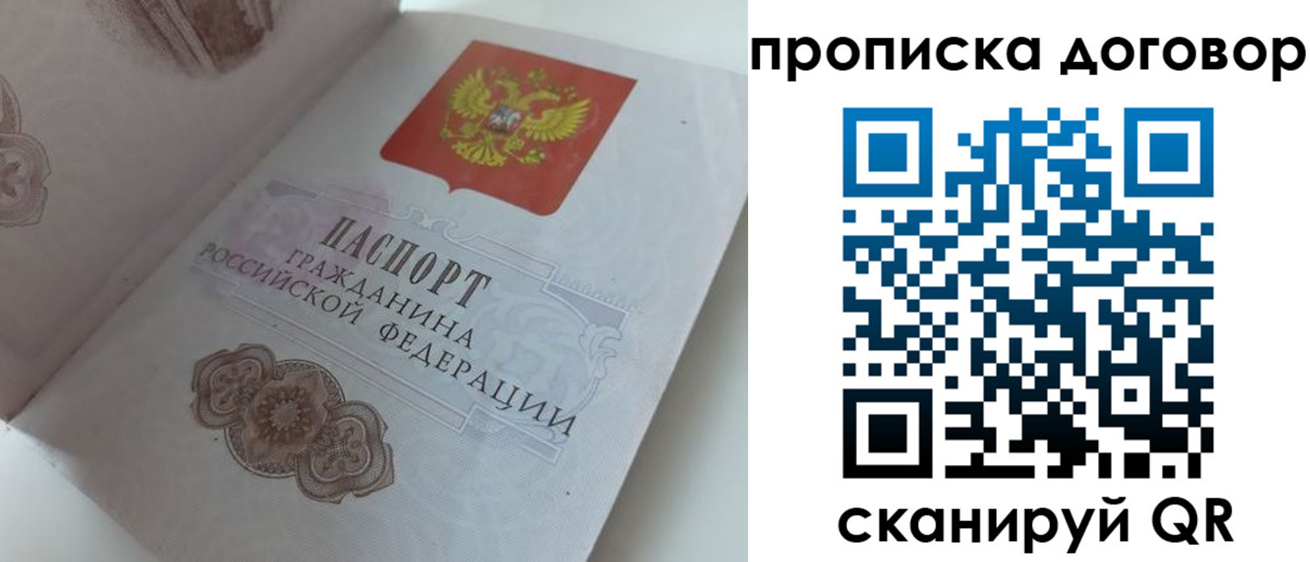 прописка для военкомата в Юрьев-Польском