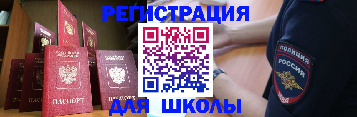 прописка для кредита в Юрьев-Польском