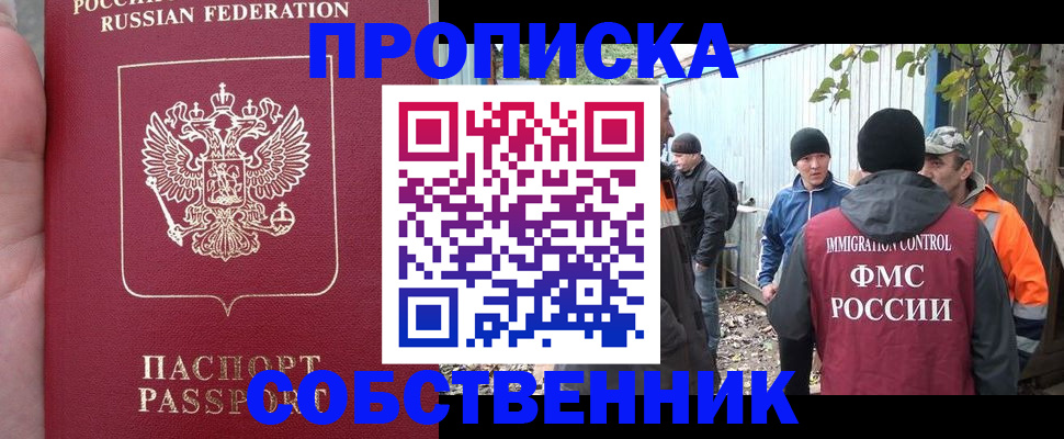 временная регистрация адрес в Юрьев-Польском