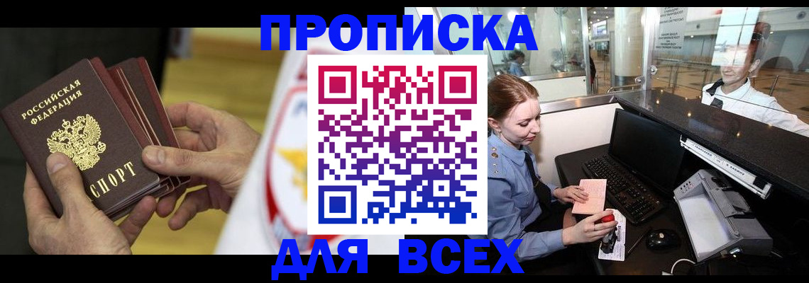 временная регистрация для школы в Юрьев-Польском