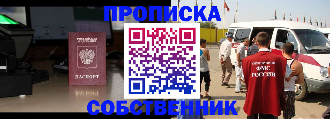прописка 2025 в Юрьев-Польском