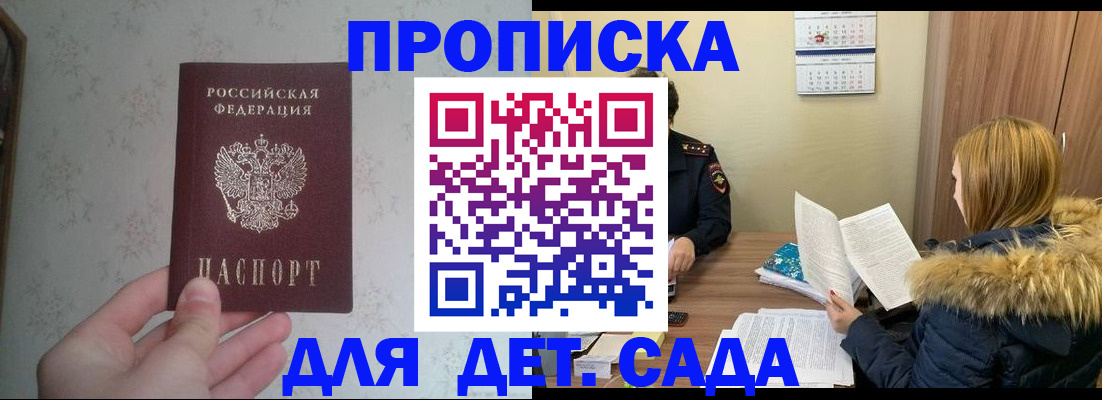 прописка для военкомата в Юрьев-Польском