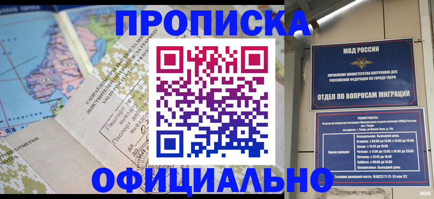 прописка ребенка в Юрьев-Польском