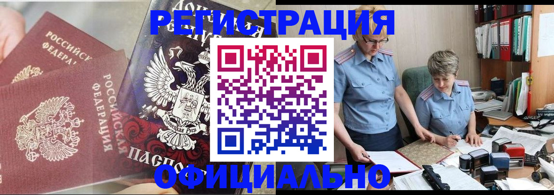 временная регистрация недорого в Юрьев-Польском